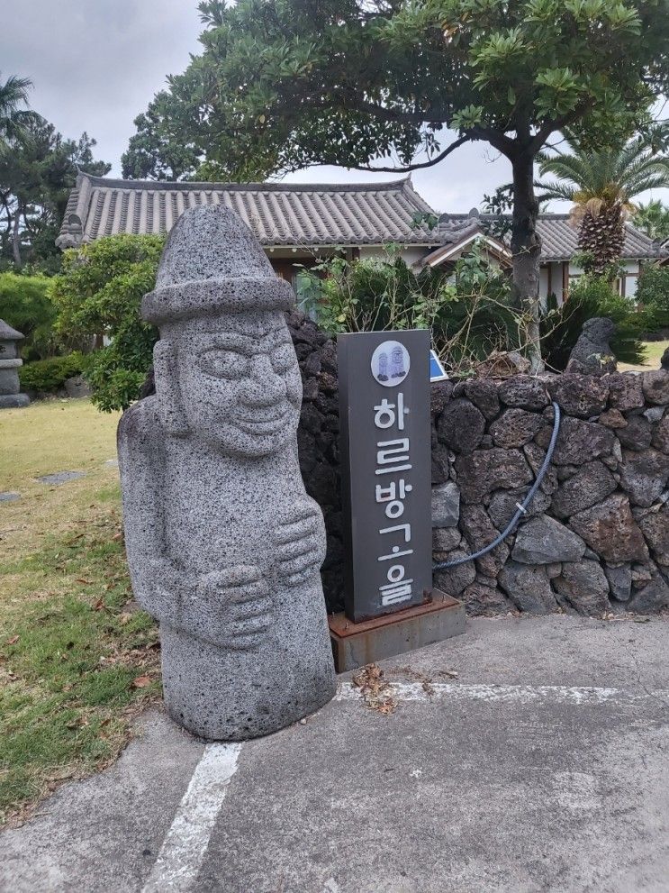 [제주/서귀포] 가족여행 가성비 숙소추천 '하르방고을펜션'