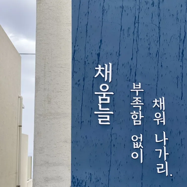 ฅ채움늘풀빌라ฅ 영덕✔️ 풀빌라 ,수영장 추천