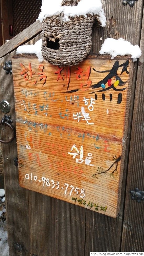 전주 숙박 이택구 사랑채 한옥 펜션