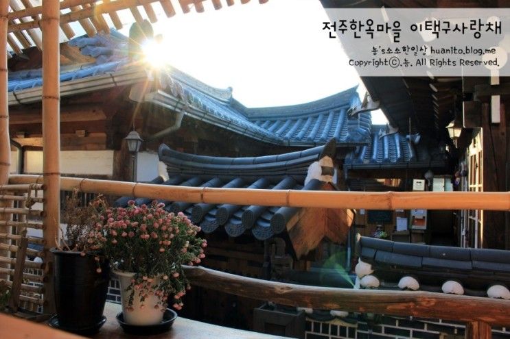 전주1박2일여행 :-) 한옥마을 숙소_이택구사랑채