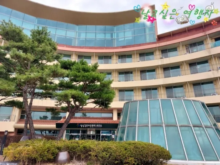 [경주]보문단지에 위치한 일성경주보문콘도