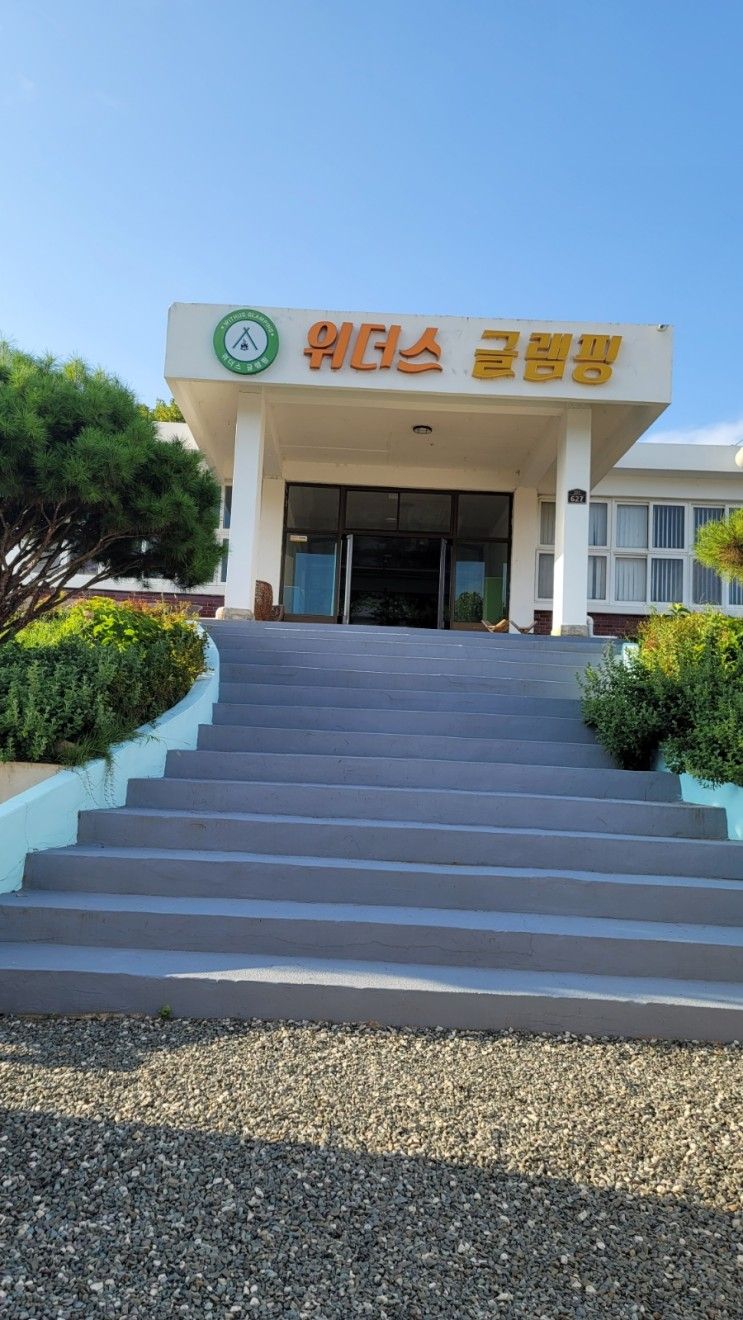 경남 창녕 위더스 글램핑장 / 아이랑 가기 좋은 수영장 있는...