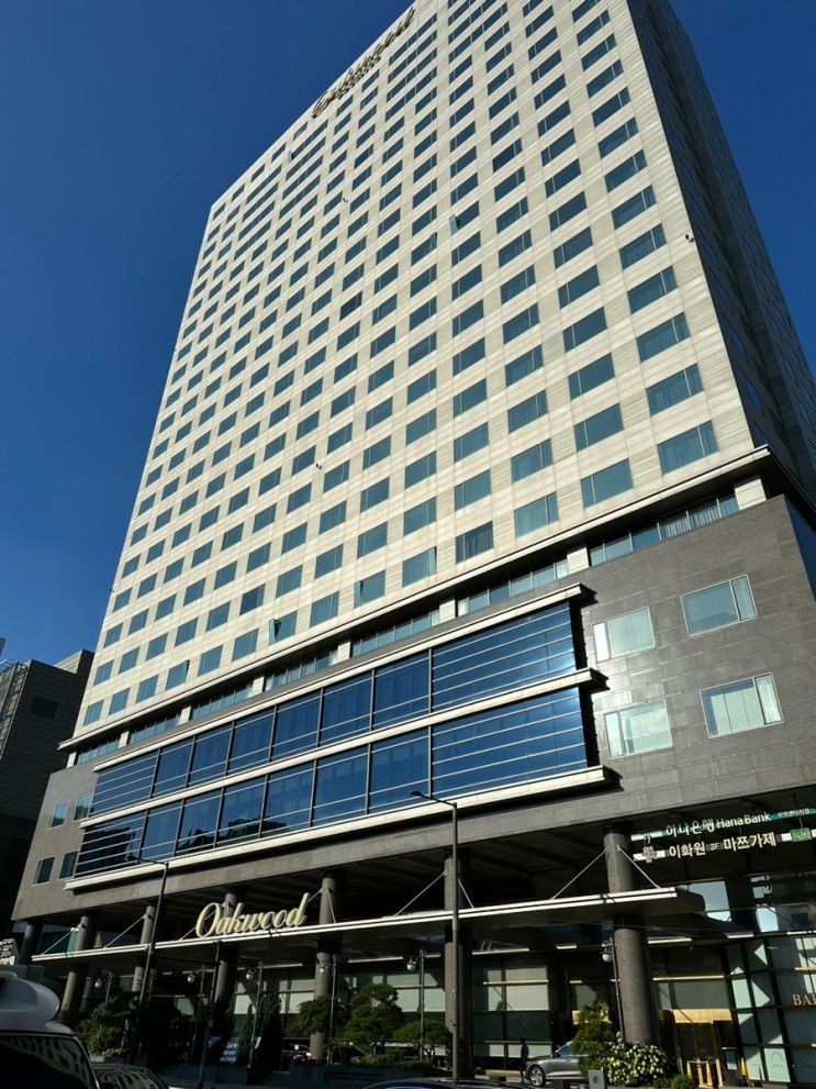 [서울 강남] 오크우드 프리미어 코엑스 센터 숙박 후기