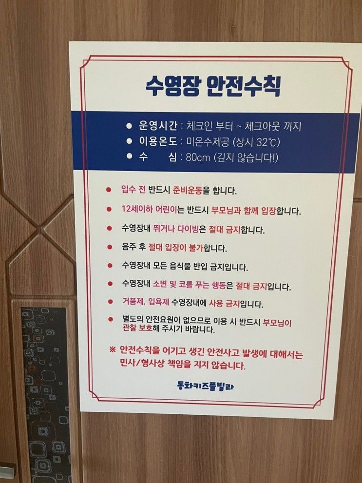 제주키즈펜션 동화키즈풀빌라 아이들이 좋아한 곳