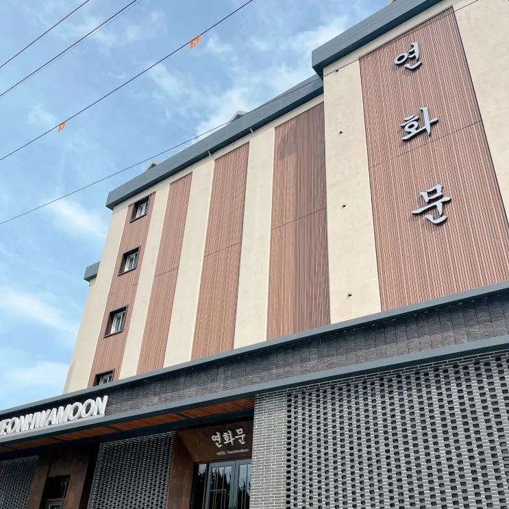 영덕 숙소 추천 패밀리스위트트윈룸 연화문호텔영덕 히노끼탕...