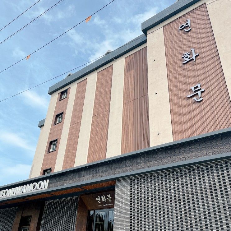 영덕 숙소 추천 패밀리스위트트윈룸 연화문호텔영덕 히노끼탕...