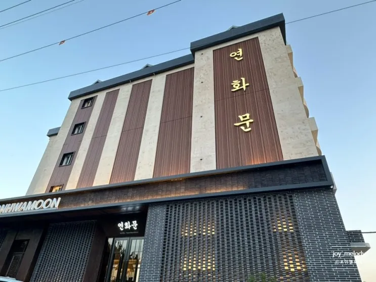 [아기와 호캉스] 히노끼탕이... 영덕 호캉스 연화문호텔...