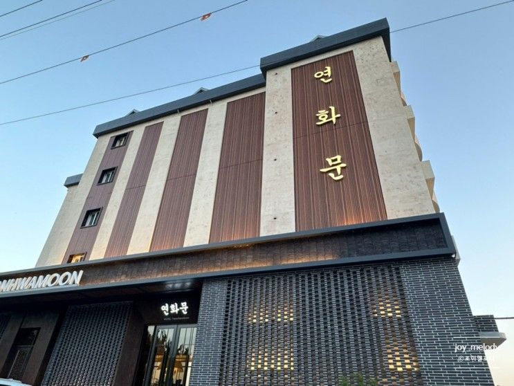 [아기와 호캉스] 히노끼탕이... 영덕 호캉스 연화문호텔...