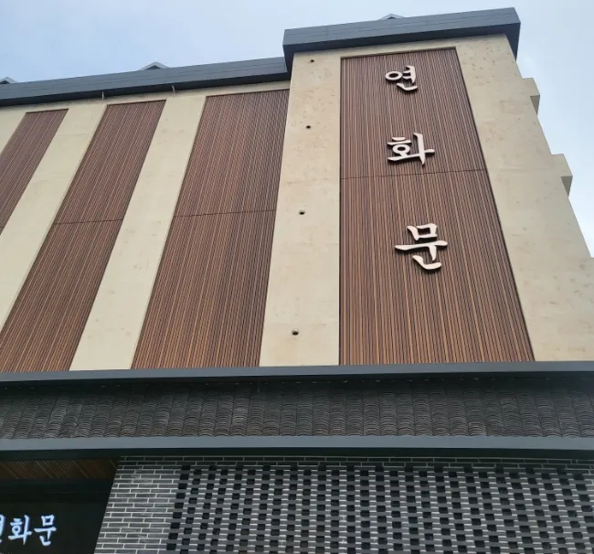 영덕 | 연화문호텔 영덕 숙소추천