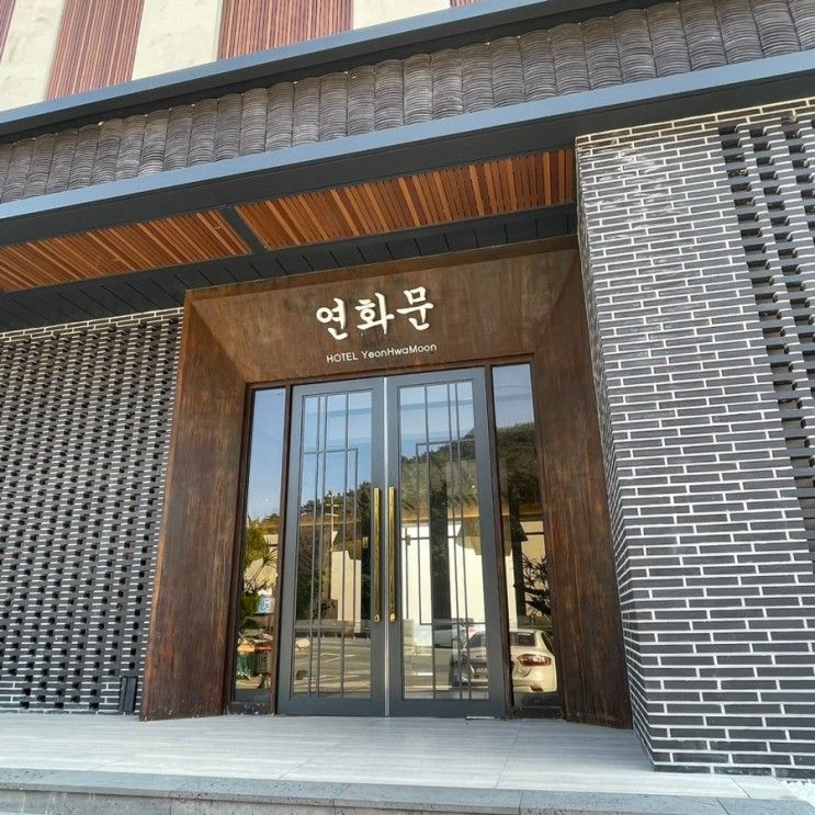 [영덕 여행] 영덕 연화문호텔 이용후기_프리미어 스위트(BBQ...