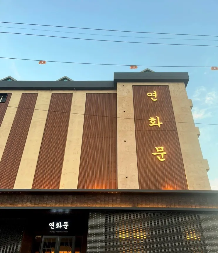 연화문호텔영덕_패밀리스위트트윈 히노끼탕 최고