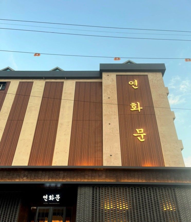 연화문호텔영덕_패밀리스위트트윈 히노끼탕 최고
