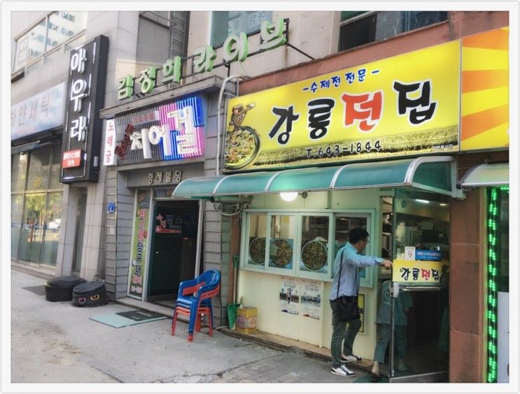 5월 속초 파인리즈리조트 , 강릉 맛집