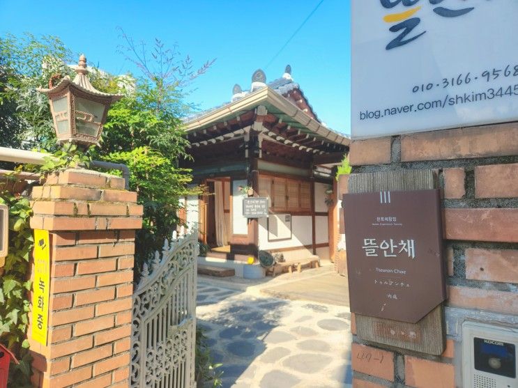 전주 한옥 마을 숙박, 전용주차장이 있는 뜰안채