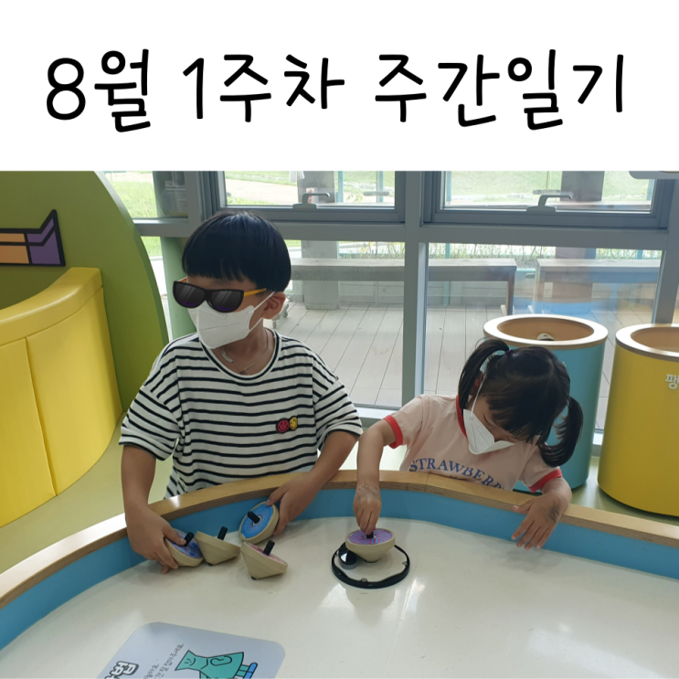 [블챌-주간일기] 주말대디의 육아일기 - 성주 애들과 가볼만한 곳, 성주 성산동 고분군 전시관