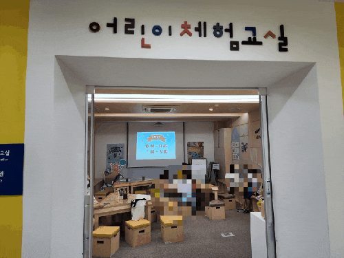 대한민국역사박물관 어린이체험교실