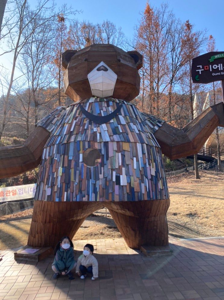 아이와 가볼만 한 곳 구미에코랜드 모노레일