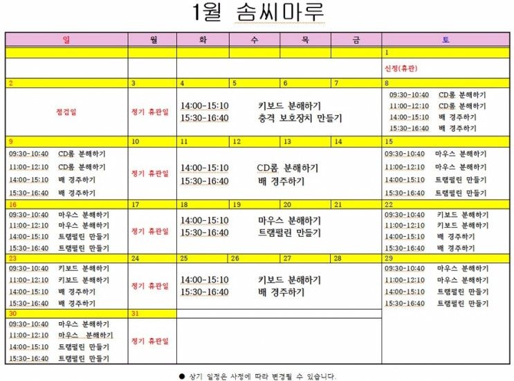 경상북도교육청 메이커교육관 ‘ 맹글마루 ‘