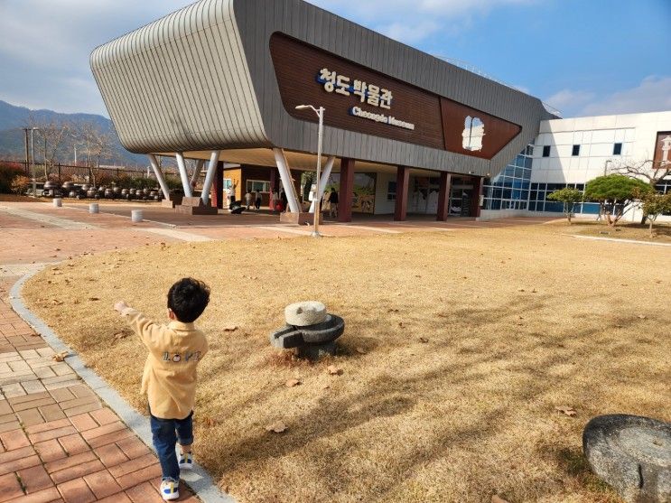 아이랑 청도나들이:) 청도박물관 + 한국코미디타운 코스 추천♥