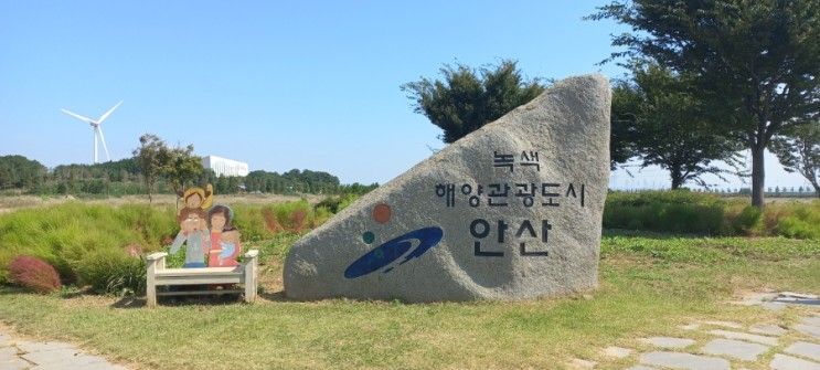 대부도갈만한곳 대부바다향기 테마파크 바람이 시원하여 콧바람까지