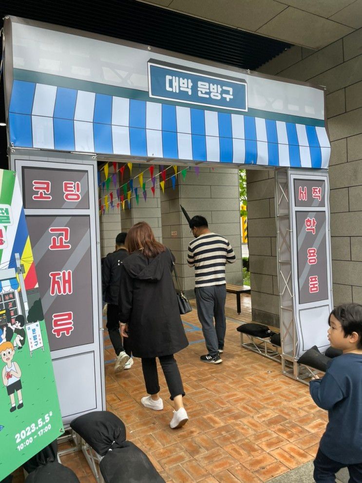 아이와가볼만한곳 대한민국역사박물관 어린이날 기념행사