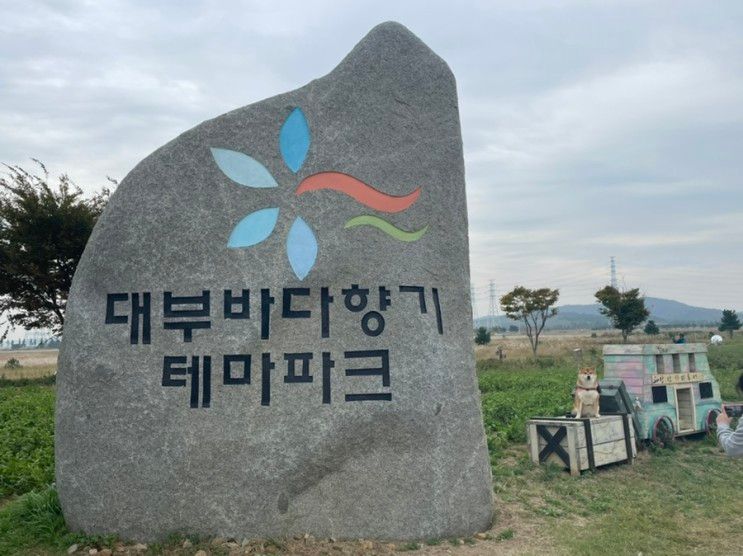 [대부도 바다향기 테마파크] 서울근교 여행, 에일리언 바이크로 두배 더 즐기기!!