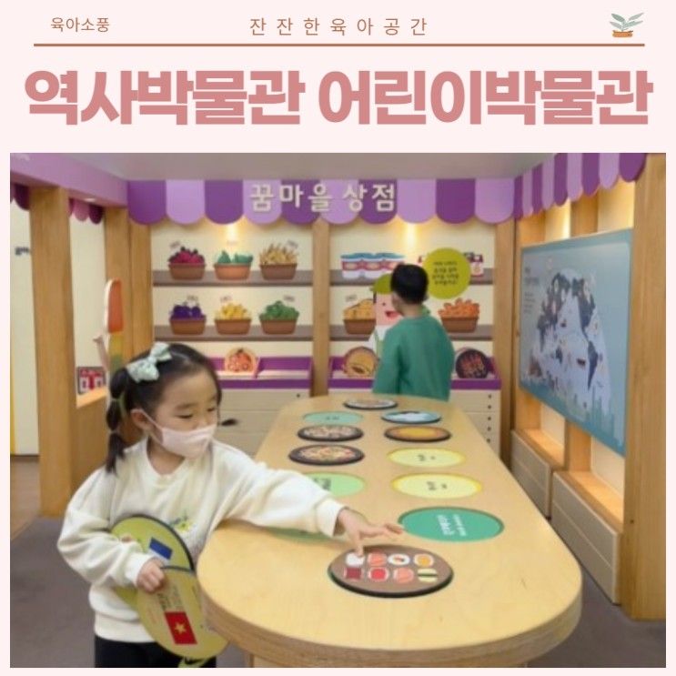 대한민국역사박물관 어린이박물관 예약없이 관람가능 주차