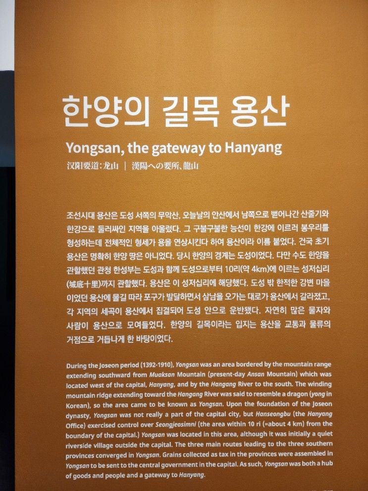 용산토박이_용산역사박물관기행(2)