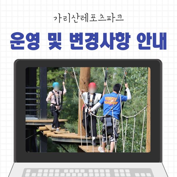 [홍천 가볼만한곳] 가리산레포츠파크 어린이날 운영 및 실외...