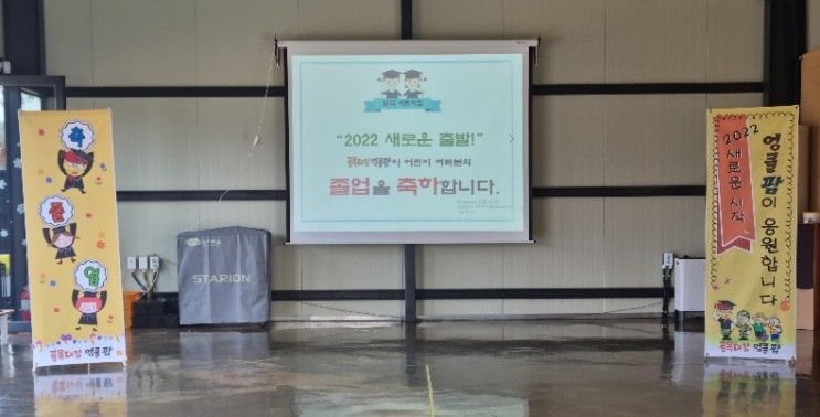 "2022 새로운 시작" 골목대장 엉클 팜이 응원합니다.