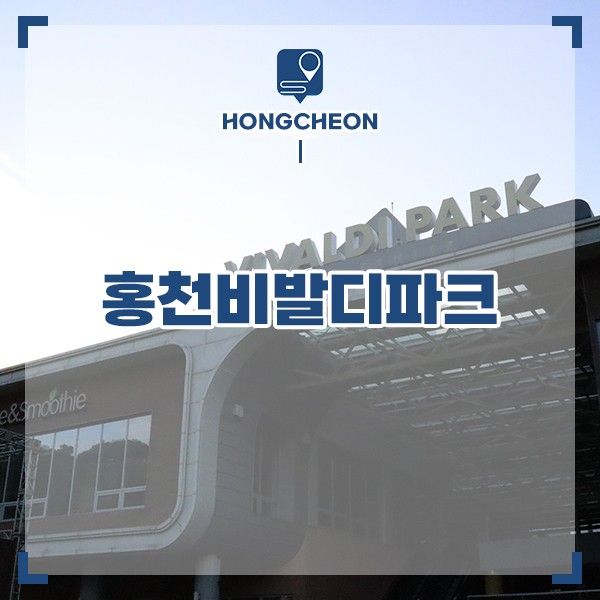 홍천 비발디파크 소노벨 숙소 양떼목장 곤돌라 홍천 가볼만한곳