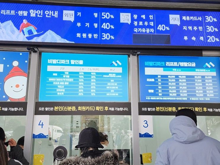 홍천 소노벨 비발디파크, 2022 2023시즌 스키요금 리프트 렌탈...