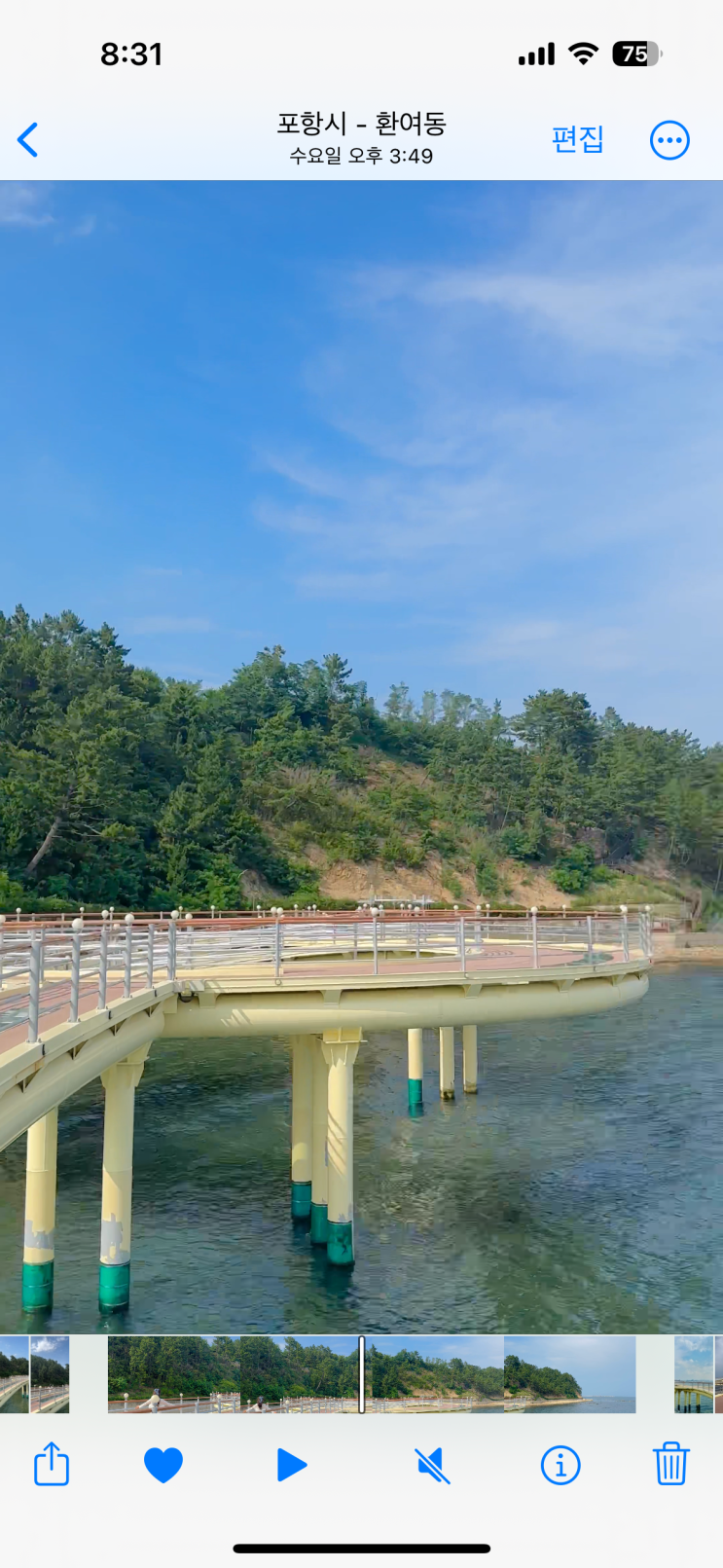 포항 해상스카이워크 운영시간 및 주차