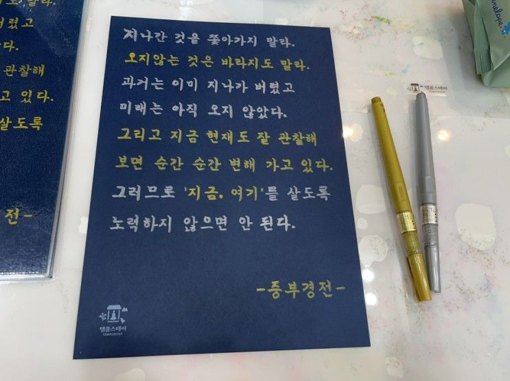 인사동 템플스테이 홍보관(통합정보센터) 무료체험 ✍