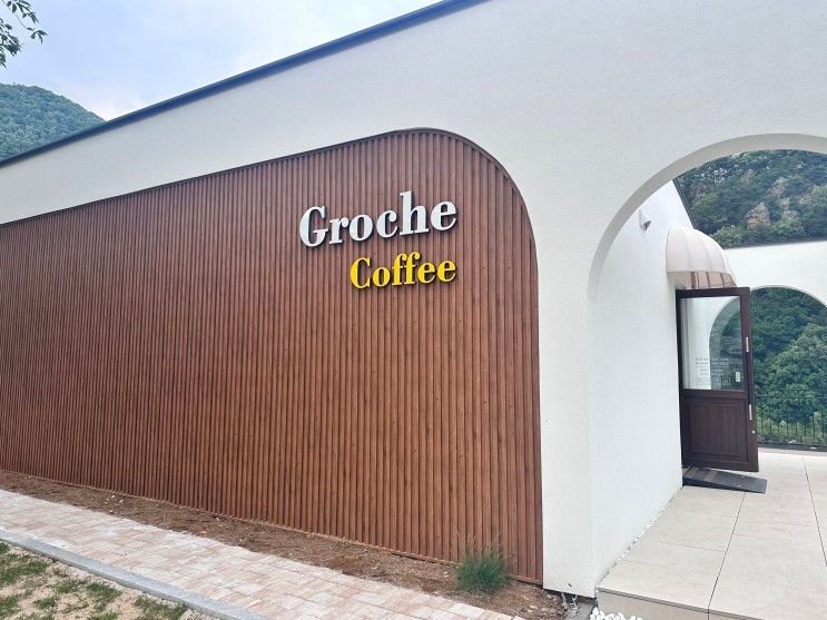 [문경 카페] 그로체, groche coffee