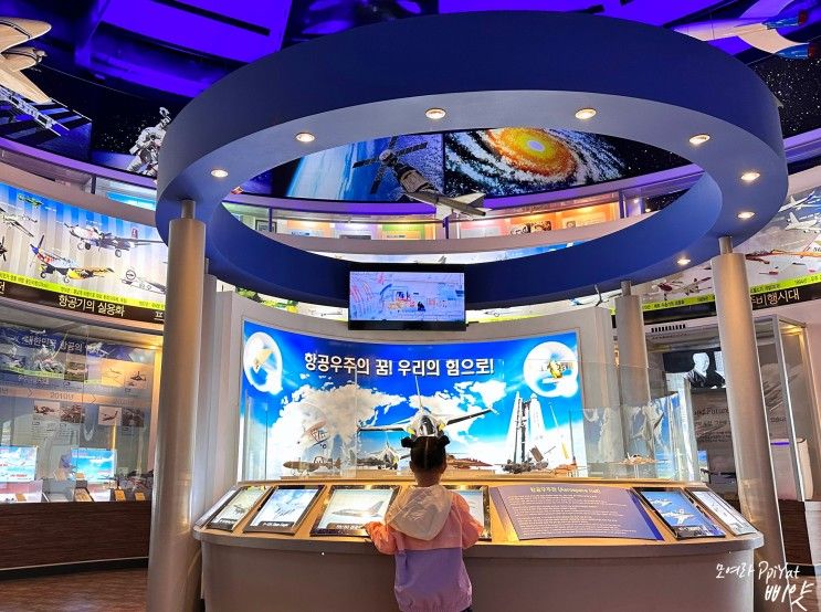 경남 사천 항공우주박물관 : 관람후기 아이와 가볼만한 곳