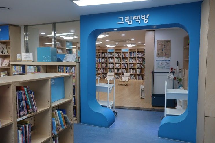 성북 아리랑어린이도서관, 아이와 가보기 좋은 곳이네요
