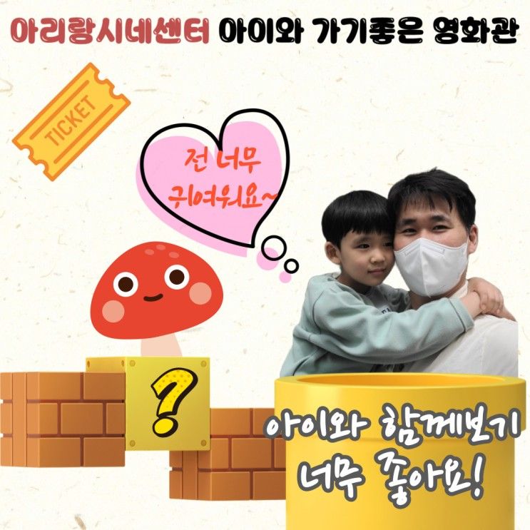아이와 가볼만한 곳 성북구 영화관 아리랑시네센터 주차정보