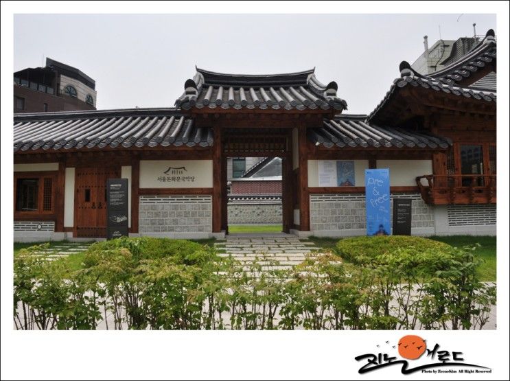 창덕궁 앞에 국악의 전당 서울돈화문국악당 개관한다.
