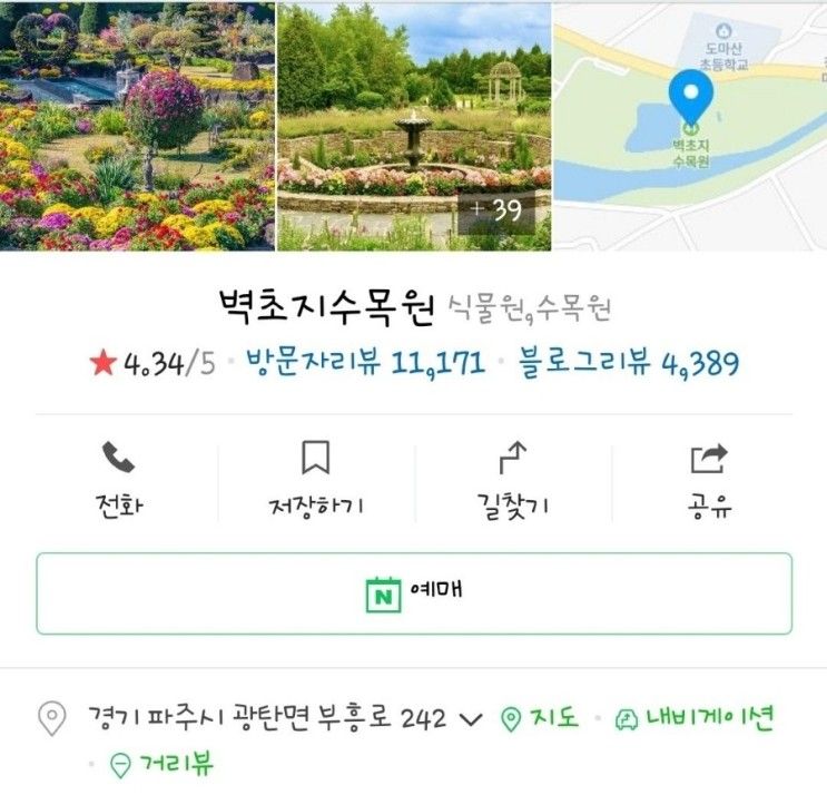 의정부 근교 가볼만한 곳 정리 [의정부 | 양주 | 포천 | 파주]