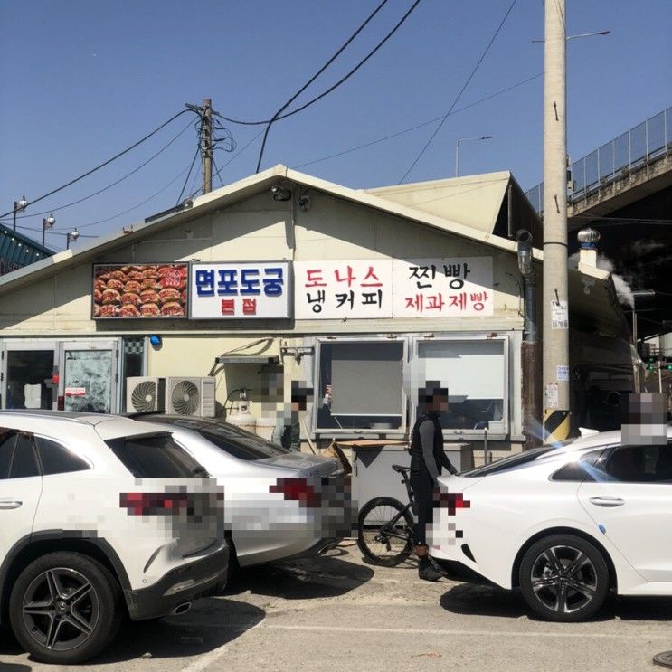 팔당 남양주 도나스 빵 맛집 [ 면포도궁 팔당본점 ]