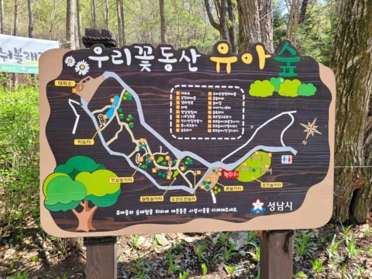 남한산성 아이와 함께 가기 좋은 유아 숲 체험원 놀이터 산성공원