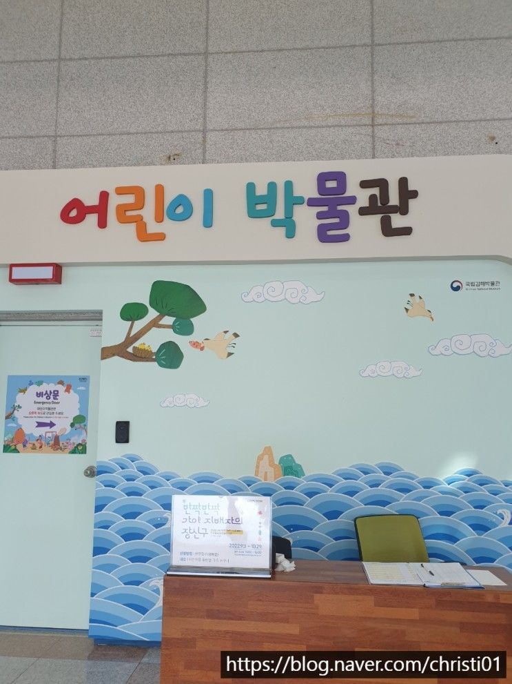 대구 근교 아이들과 가볼만한 곳-김해 어린이 박물관,김해 국립... 