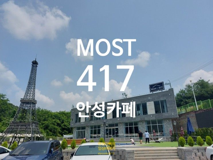 모스트417 Most417