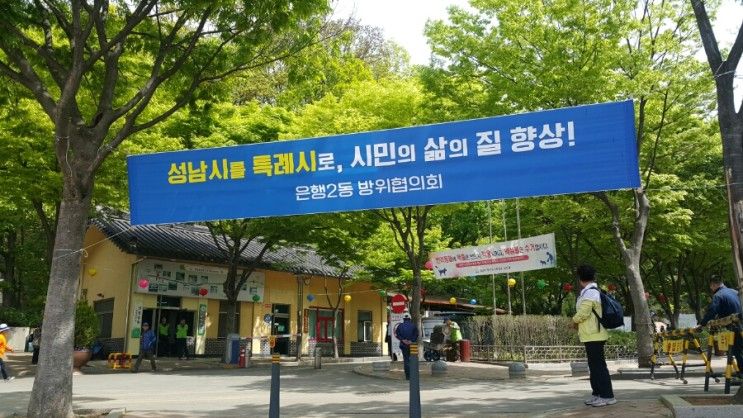 산성공원유아숲체험원