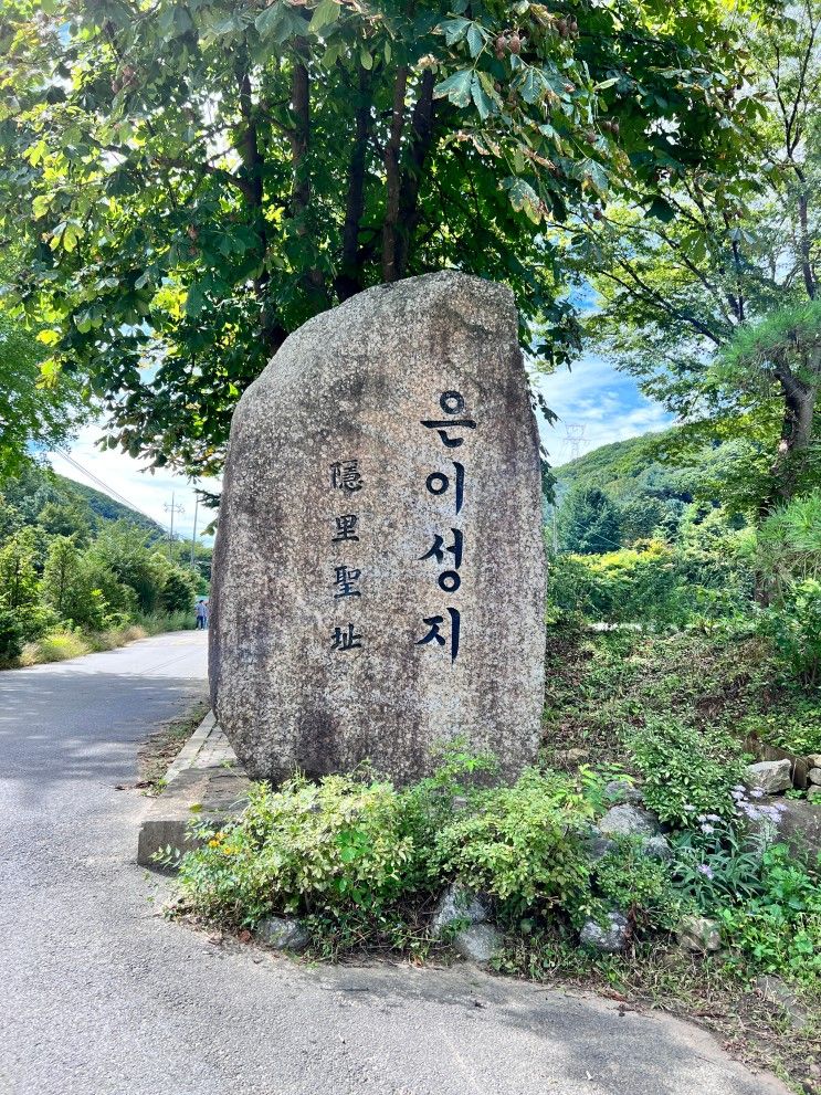 걷기 좋은 길  은이성지  김가항성당                                                 용인 가볼 만한 곳으로 추천합니다