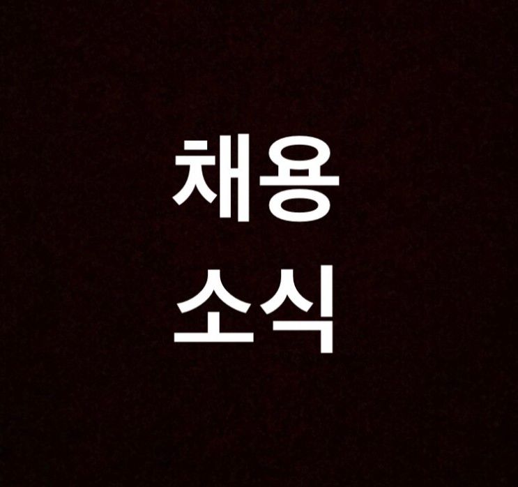 [채용] 서울시립북서울 미술관 단기 전시장지킴이 모집