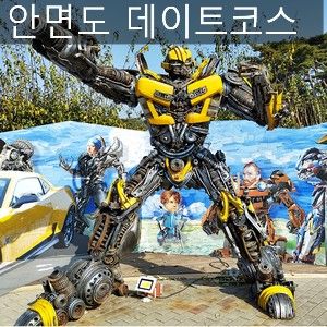 태안가볼만한곳 안면도 데이트코스 트릭아트 오마이갤러리