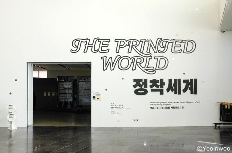 서울시립 북서울미술관 (SeMA)