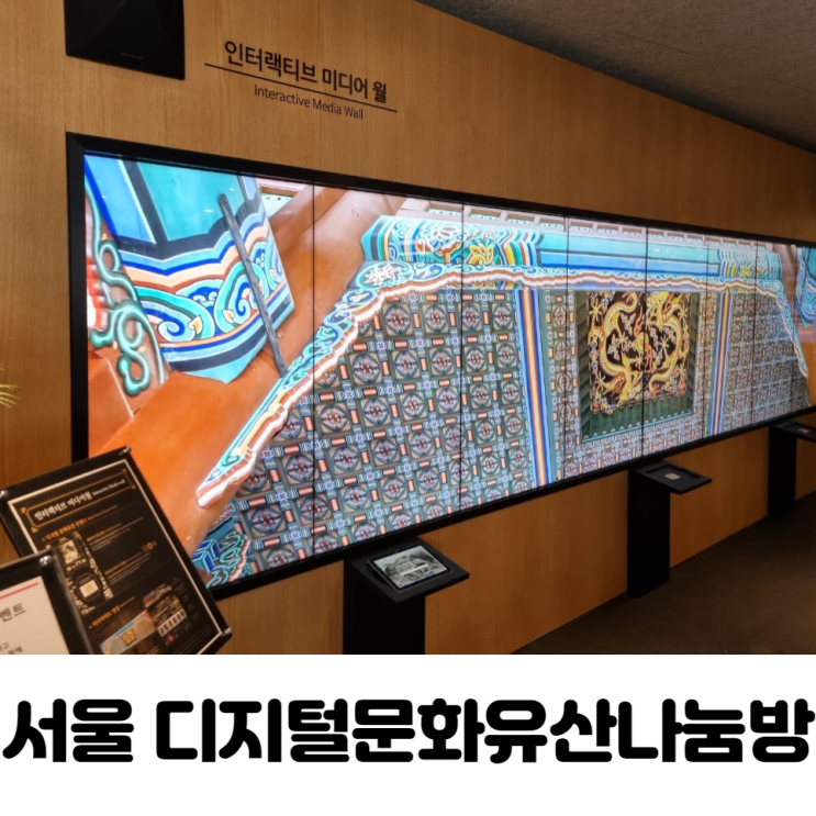 국립고궁박물관 디지털문화유산나눔방 및 카페 사랑 , 기념품점